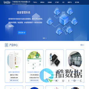 国万,国万科技,订餐系统,食堂订餐,饭堂订餐,微信订餐系统,手机订餐系统,智慧食堂,食堂管理系统,食堂消费系统,餐饮管理系统,宿舍管理,公寓管理,广州市国万电子科技有限公司,KWOKMAN