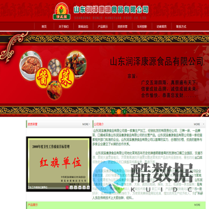 山东润泽康源食品有限公司|清风园|一品姜菜|山东莱芜口镇酱菜|三辣一麻