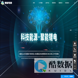 锂电池_动力锂电池_磷酸铁锂电池-潍坊聚能电池有限公司