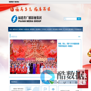 福建省广播影视集团官网