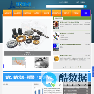 齿轮学堂-视界齿轮网