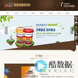 泉州市新奇添建筑材料有限公司-泉州防水K11,泉州海菜粉,泉州防水材料,新型墙体材料,新奇添建材