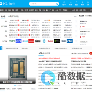 中关村在线 - 大中华区专业IT网站 - The valuable and professional IT business website in Greater China