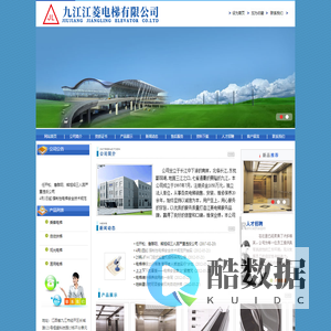 九江江菱电梯有限公司