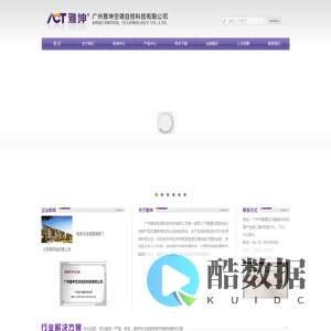 广州雅坤空调自控科技有限公司