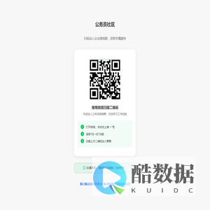 公务员论坛,公务员考试社区