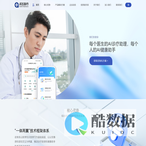 讯飞医疗 科大讯飞医疗 讯飞晓医 讯飞星火医疗大模型