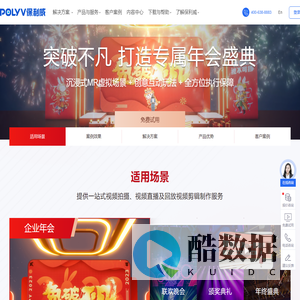 年会直播解决方案_在线年会_颁奖典礼_联欢晚会