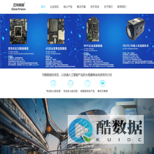 深圳市迈特威视网络科技有限公司 海思方案 摄像机 百万高清 高清摄像机 网络摄像机 38模组 38板 摄像机模组 星光级 H265摄像机 P2P 云平台 4G摄像机 WIFI摄像机 机器人 摇头机 卡片机 WIFI行车记录仪 QQ物联摄像机 MSTAR 海思 3518 3516 3516EV200 3516EV300 3516D 3516A 3516AV200 3519V101 3516CV300 3516DV300 3519A 3559A 定制开发 低码流 云直播 全网通 RTMP 直播模组 直播摄像机 机器视觉 人脸识别 人脸抓拍 车牌识别 人车结构化 人脸识别门禁 双目活体 3D结构光 奥比中光 华捷艾米 艾芯智能 地平线 旷视 腾讯微瓴 行为分析 人工智能