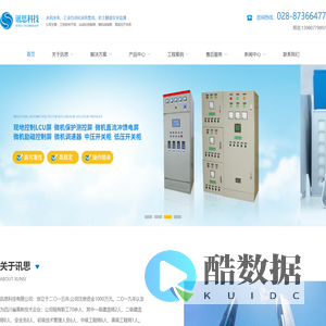 讯思科技有限公司-工控软件开发_自动化控制屏_微机综合屏_高低压开关柜_智慧水利_智慧水务_大坝监测_轨道交通 - 讯思科技有限公司-工控软件开发_自动化控制屏_微机综合屏_高低压开关柜_智慧水利_智慧水务_大坝监测_轨道交通