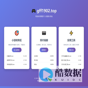 gff1902.top - 我的资源分享站