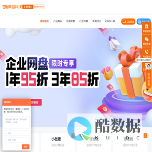 阿里云企业网盘_阿里云网盘代理商_企业云盘购买价格 - 典名科技