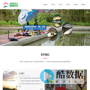 长寿区石心湖家庭农场