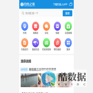 中国专业的钓鱼人社区 - 钓鱼之家