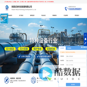 陕西忒快科技发展有限公司