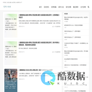 花间小说城_精品小说_原著小说_火爆小说