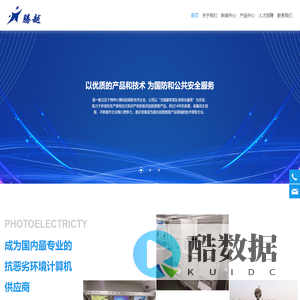 济南腾越电子有限公司