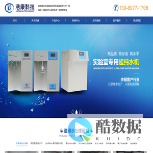 浩康科技-贵州纯水机_四川水处理设备_ 四川纯水设备_ 四川超纯水机设备_贵州纯水水处理设备