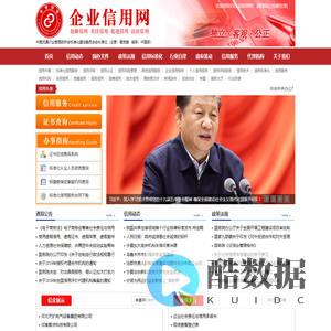 企业信用网| 信用评级|信用评价|信用认证|资质服务--标准化评价机构