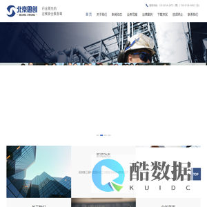 北京思创信息系统有限公司