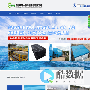 成都中琪一泰环境工程有限公司