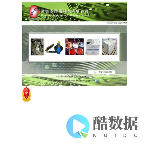 深圳市昂晟科技有限公司