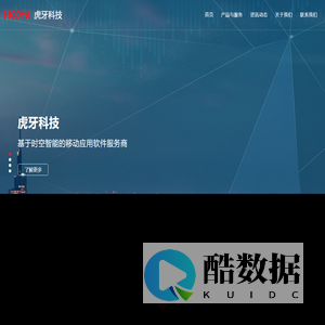 南京虎牙信息科技有限公司