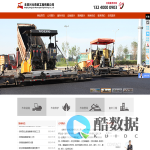 北京市政道路施工-沥青混凝土路面摊铺-沥青路面铣刨修补-小区路面翻修-北京兴元市政