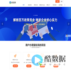 高新技术企业认定条件-高企税收优惠政策-两化融合贯标-河南浩丞科技