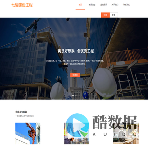 四川七曜建设工程有限公司\\智能建筑集成系统\\装饰装修\\智慧酒店\\智能家居\\监控网络安装