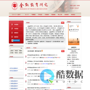 《金融教育研究》