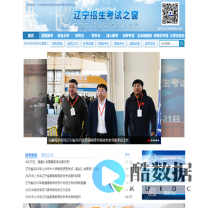 辽宁招生考试之窗