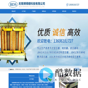 专业生产各类干式变压器