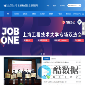 上海工程技术大学