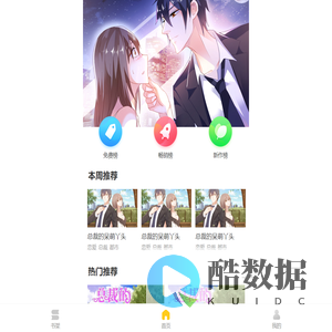热橙漫画