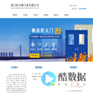 厦门钫火牌门业-专业防火门制造商