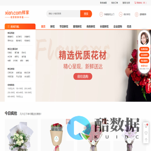 鲜花网店_鲜花速递网_网上异地送花_鲜家网!