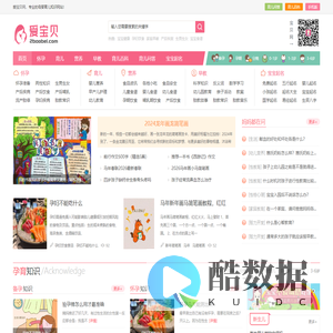 爱宝贝网-怀孕周期过程-育儿教育-专业的母婴育儿知识网站