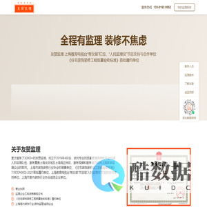 友赞监理-公装监理