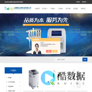 BIO-DL移液器-Proline移液器-genex移液器-F3移液器-上海腾名