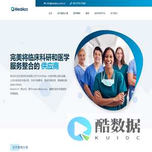 美达科(北京)医学科技有限公司