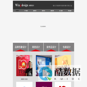 威朗设计-我们只服务有创新意识的企业