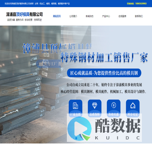 漳浦县顶好模具有限公司-漳州模具|模具钢材|模具配件|机械加工|铣磨加工|厂家定制|设计制作