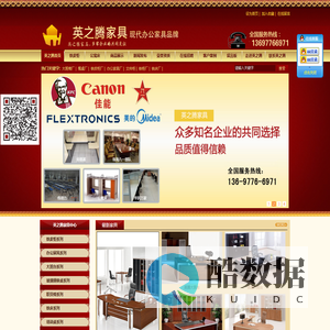 珠海办公家具_珠海文件柜_珠海餐桌_珠海酒店家具_珠海衣柜定制-英之腾办公家具厂家定制批发