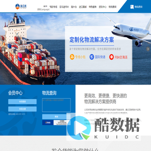 发个货深圳物流 | FarGood 深圳市发个货物流科技有限公司