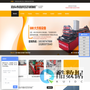 扣板机-折弯剪板机-三角龙骨机-吊顶板设备-压瓦机厂家-泊头市鑫庆压瓦机械厂