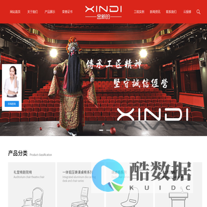 浙江新的椅业有限公司