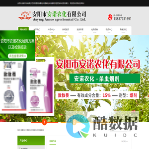 烟剂_烟雾剂_大棚烟剂-安阳市安诺农化有限公司 - 安阳市安诺农化有限公司