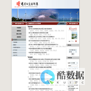 《电网与清洁能源》