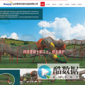 青岛滑梯|青岛幼儿园滑梯|青岛组合滑梯|青岛大型滑梯|山东奇特乐游乐设备有限公司